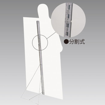 等身大用パネルスタンド アルファ