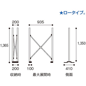 大型ボードスタンドロータイプ アルファ