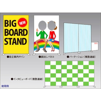 大型ボードスタンドロータイプ アルファ