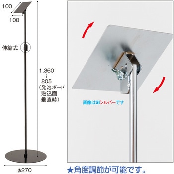 発泡貼り込み式スタンドM アルファ