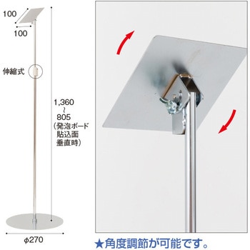 発泡貼り込み式スタンドM アルファ
