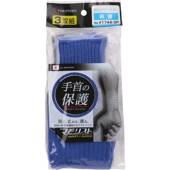 マモリスト純綿手甲超ロング FUKUTOKU