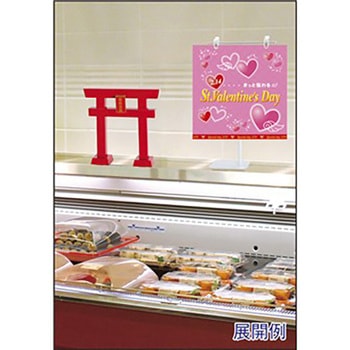 ミニ鳥居POP(高さ：30cm) アルファ