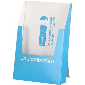 ペーパーリーフスタンド アルファ