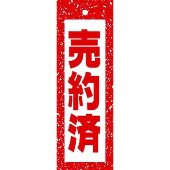 ハンガーポップ売約済 アルファ