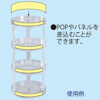 円形4段ラック アルファ