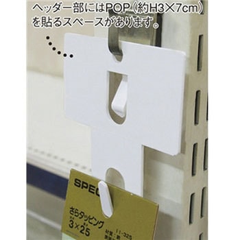 パッケージハンガー アルファ