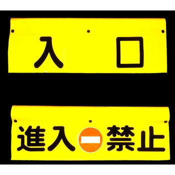 カーゲート(遮断機)サイン 吾妻商会(AZUMA)
