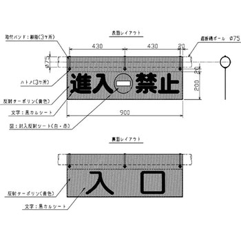 カーゲート(遮断機)サイン 吾妻商会(AZUMA)