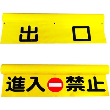 カーゲート(遮断機)サイン 吾妻商会(AZUMA)
