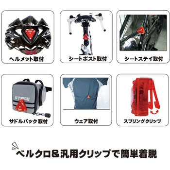 トライスターリア充電式 Bikeguy (バイクガイ)