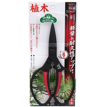 SGFP-3 GF剪定鋏 植木 1個 千吉 【通販モノタロウ】