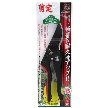 SGFP-5 GF剪定鋏 Wグリップ 1個 千吉 【通販モノタロウ】