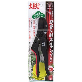 SGFP-6 GF剪定鋏 Wグリップ太枝切 1個 千吉 【通販モノタロウ】