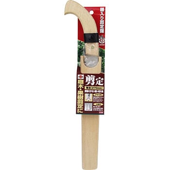 鞘入り剪定鋸 270mm 千吉