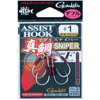 アシストフック 真鯛スナイパー タイプF GA-031 - がまかつ Gamakatsu