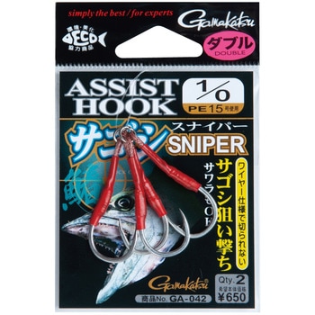 アシストフック サゴシスナイパー GA-042 がまかつ Gamakatsu