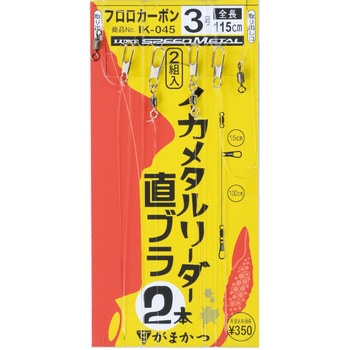 イカメタルリーダー 2本 直ブラ - がまかつ Gamakatsu