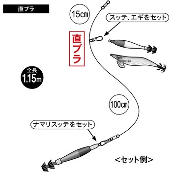 イカメタルリーダー 2本 直ブラ - がまかつ Gamakatsu