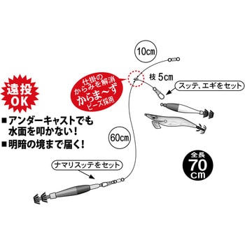 イカメタルリーダー ショート がまかつ Gamakatsu