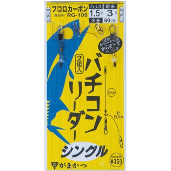 バチコンリーダー がまかつ Gamakatsu