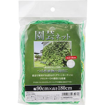 園芸ネット 目合10cm - セフティー3