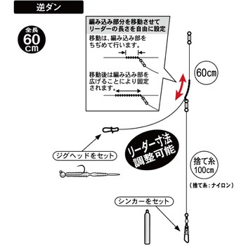 バチコンリーダー がまかつ Gamakatsu