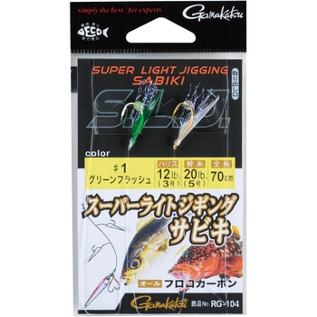スーパーライトジギングサビキ RG-104 がまかつ Gamakatsu