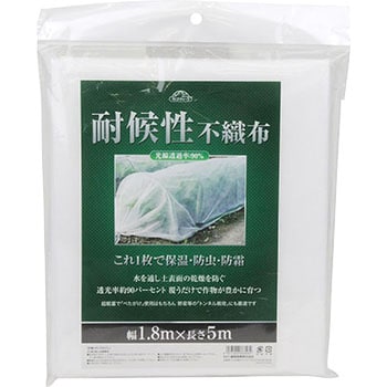 耐候性不織布 セフティ3