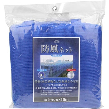 防風ネット 目合4mm セフティー3