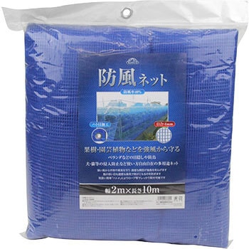 防風ネット 目合4mm セフティー3