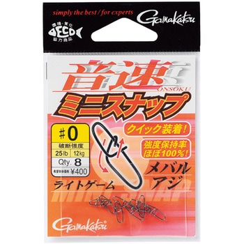 音速ミニスナップ がまかつ Gamakatsu