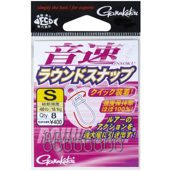音速ラウンドスナップ がまかつ Gamakatsu
