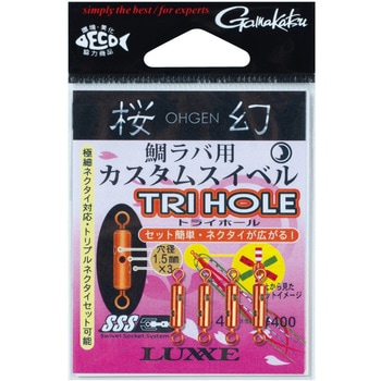 桜幻 鯛ラバ用カスタムスイベル トライホール がまかつ Gamakatsu