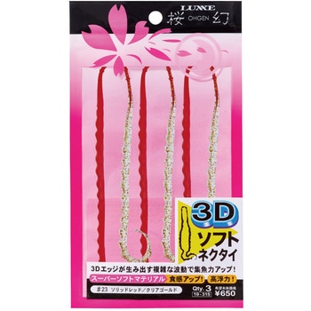 桜幻 3D ソフト ネクタイ 19-315 がまかつ Gamakatsu