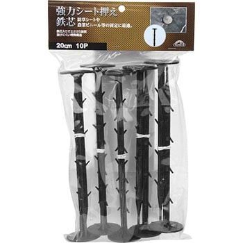 強力シート押え鉄芯 セフティー3
