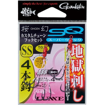 SS 桜幻 カスタムチューン フックセット スーパークイック 4本鈎 42-855 1袋 がまかつ Gamakatsu 【通販モノタロウ】