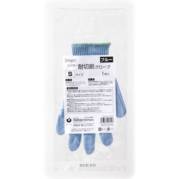 シンガー耐切創グローブ 宇都宮製作