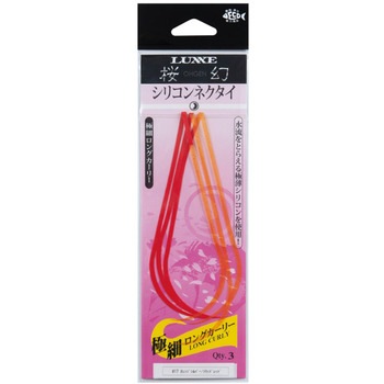 桜幻 シリコンネクタイ 極細ロングカーリー 19-248 がまかつ Gamakatsu