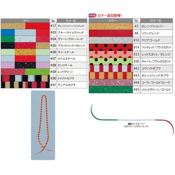 桜幻 シリコンネクタイ 極細ロングカーリー 19-248 がまかつ Gamakatsu