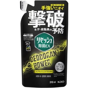 リセッシュ 除菌EX 花王
