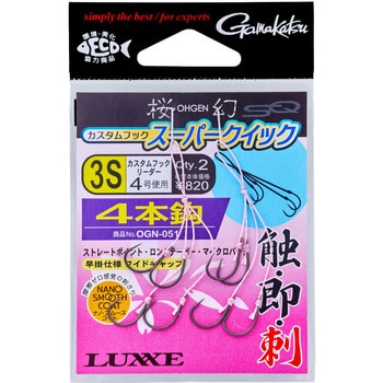 糸付 桜幻 カスタムフック スーパークイック 4本鈎 OGN-051 がまかつ 