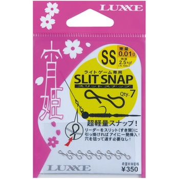 宵姫 スリットスナップ 19-309 がまかつ Gamakatsu
