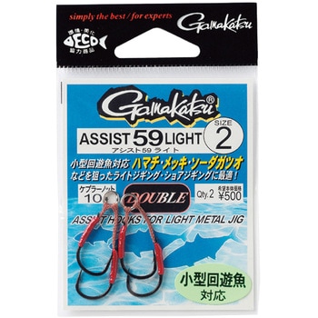 アシスト 59 ライト 66-499 がまかつ Gamakatsu