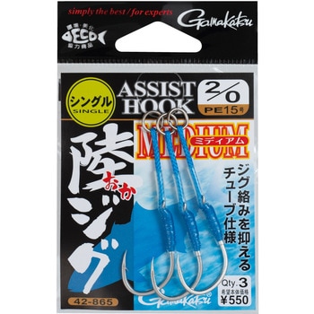 アシストフック 陸ジグミディアム シングル 42-865 がまかつ Gamakatsu