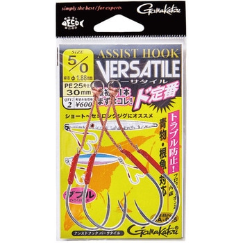 アシストフック バーサタイル GA-045 がまかつ Gamakatsu