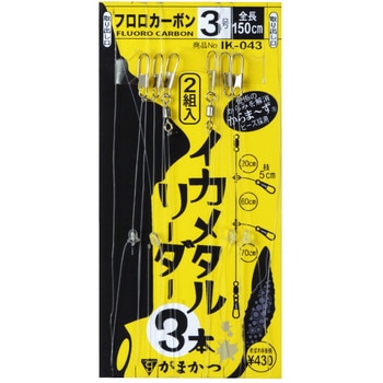 イカメタルリーダー 3本仕掛 IK-043 がまかつ Gamakatsu
