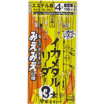 イカメタルリーダー みえみえ仕様 3本仕掛 がまかつ Gamakatsu