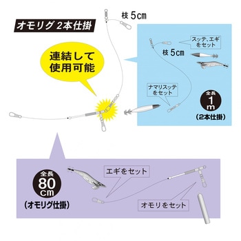 イカメタルリーダー コンビ がまかつ Gamakatsu