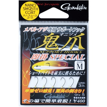 サポートフック鬼爪 即掛スペシャル 42-288 がまかつ Gamakatsu